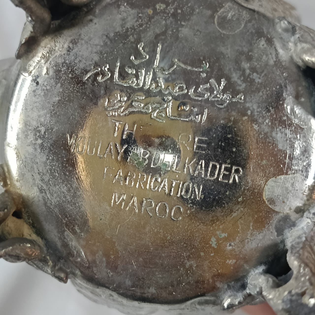 إبريق عتيق تحفة قديمة