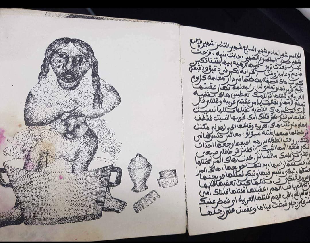 كتاب قديم قصص شعبية