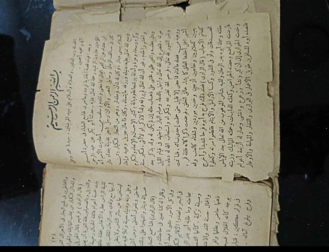 Ancien livre de