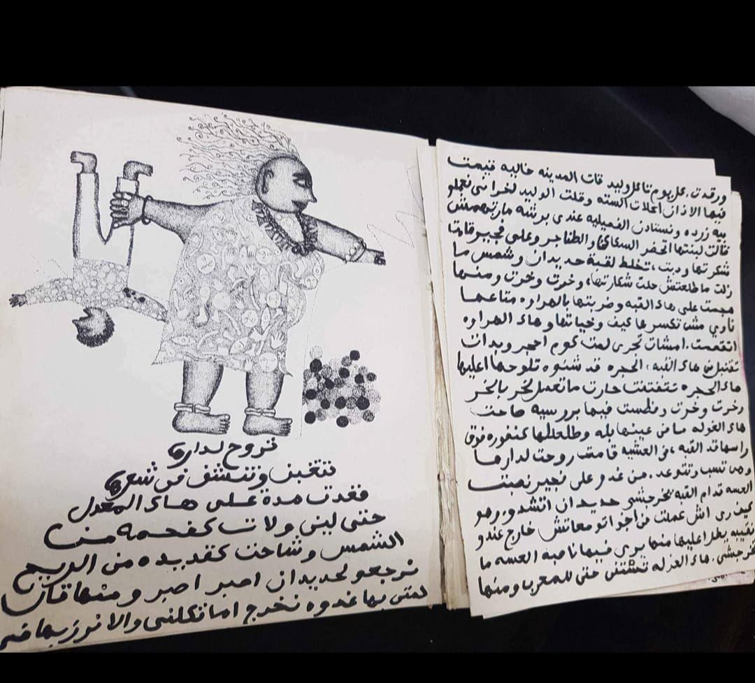 كتاب قديم قصص شعبية