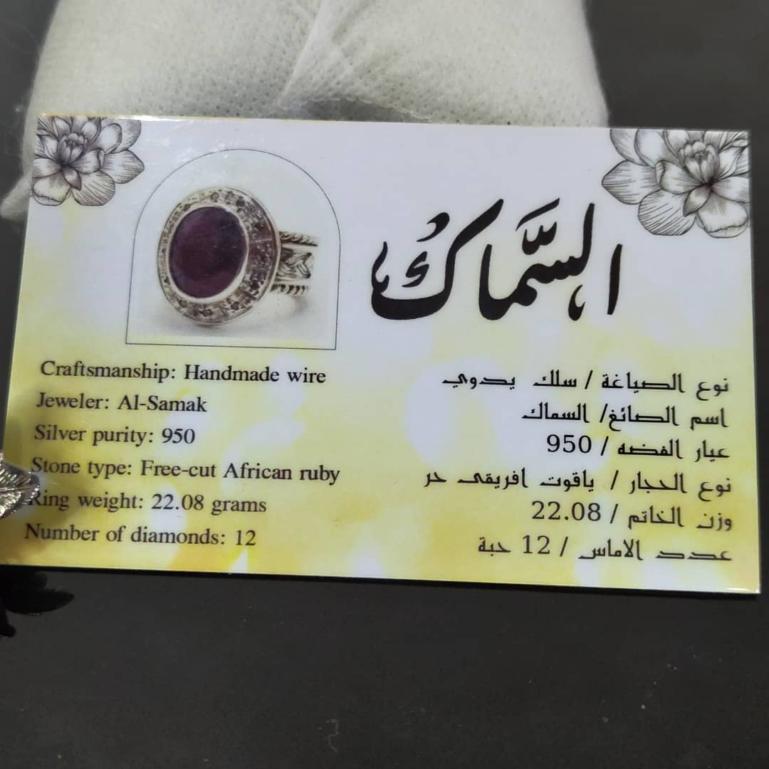 خاتم فضة تحفة بعمل يدوي متوج بحجر ياقوت طبيعي ومرصع بحجر الماس.../ عشرة ملايين
سعر 100000