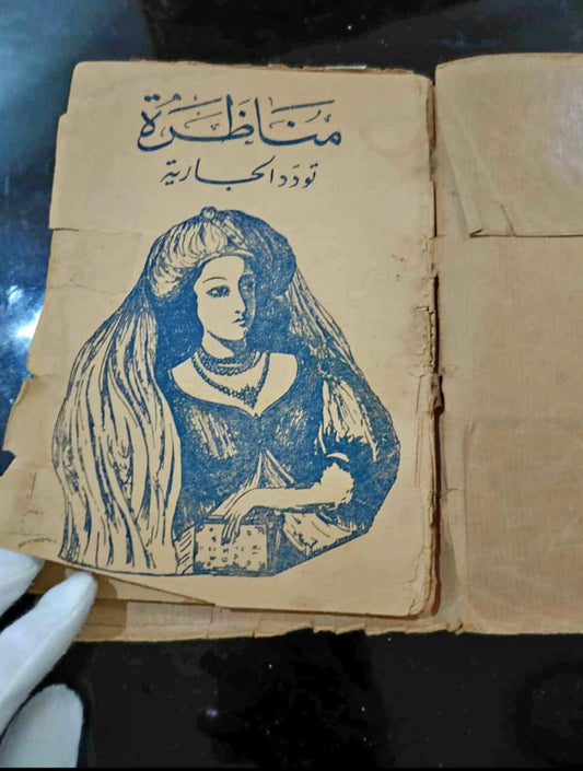 Ancien livre de