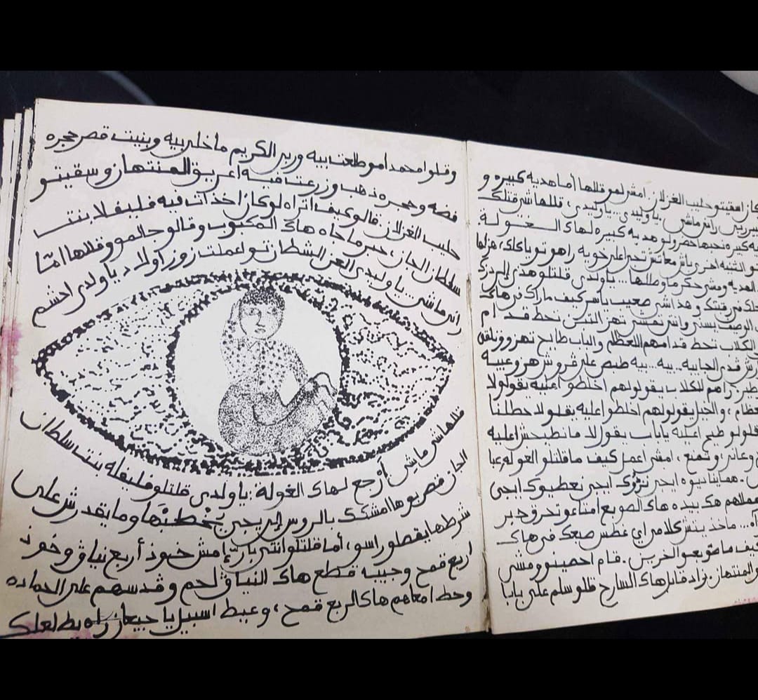 كتاب قديم قصص شعبية
