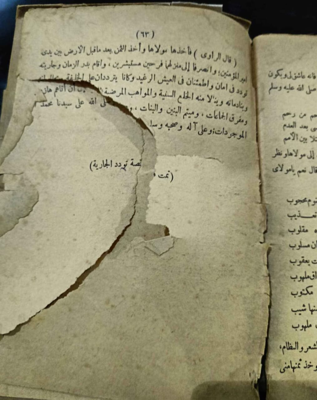 Ancien livre de
