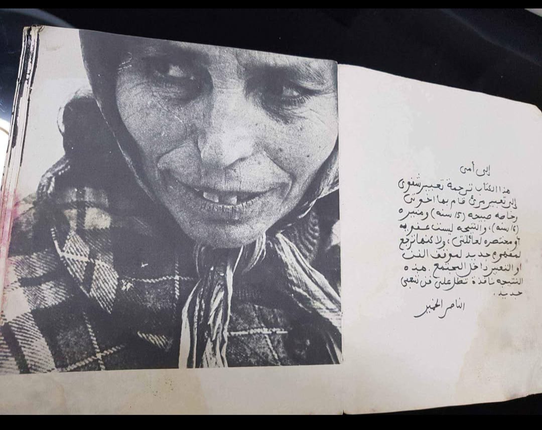 كتاب قديم قصص شعبية