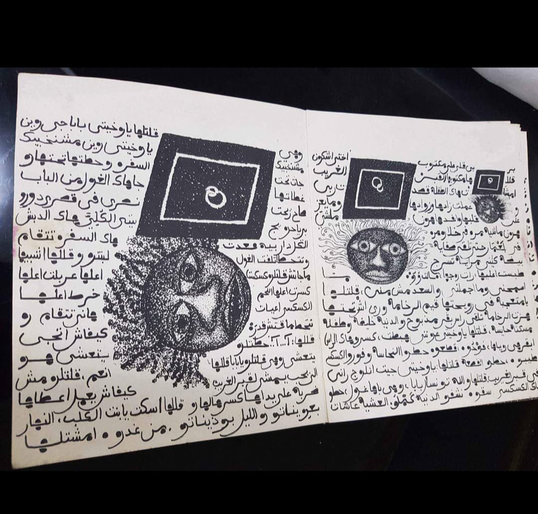 كتاب قديم قصص شعبية